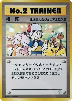 No. 2 Trainer card image