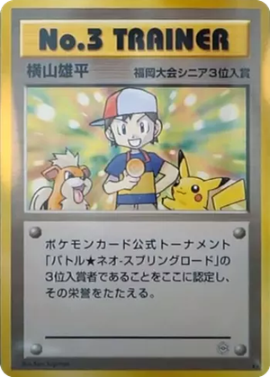 No. 3 Trainer card image