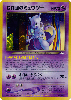 Team GR's Mewtwo card image