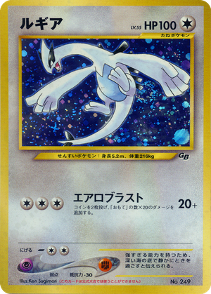 Lugia card image