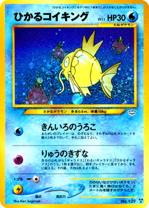 Shining Magikarp card image