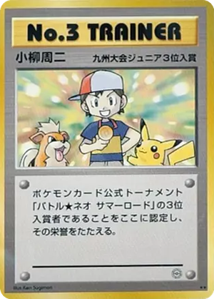 No. 3 Trainer card image