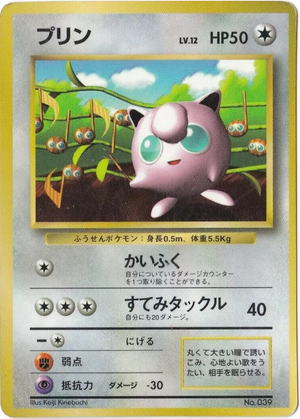 Jigglypuff card image