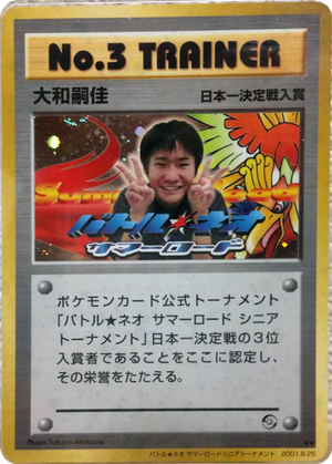 No. 3 Trainer card image