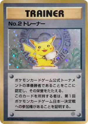 No. 2 Trainer card image