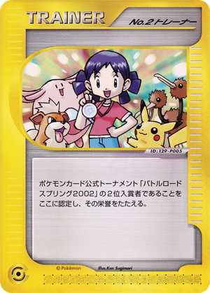 No.2 Trainer card image