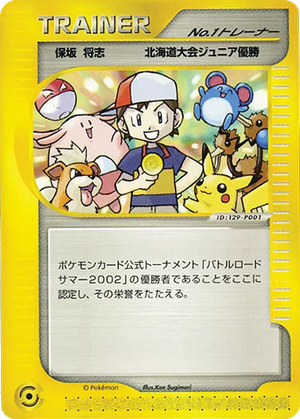 No. 1 Trainer card image