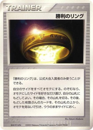 Victory Ring card image