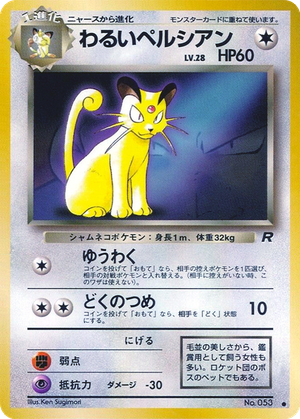 Dark Persian card image