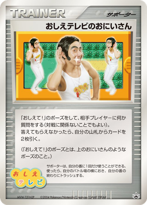 Poké Dude card image