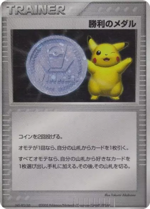 Victory Medal card image