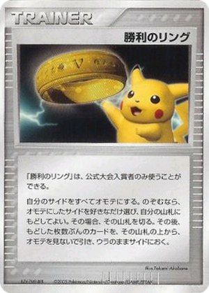 Victory Ring card image