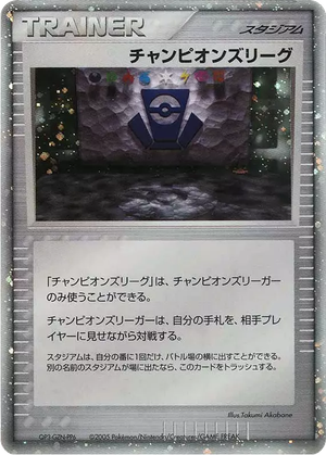 Champion's League card image