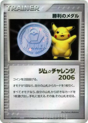 Victory Medal card image