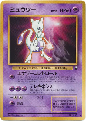Mewtwo card image