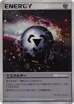 Metal Energy card image