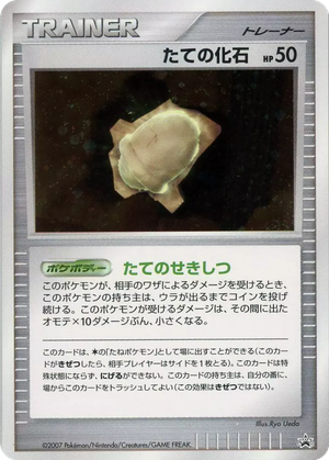 Armor Fossil card image