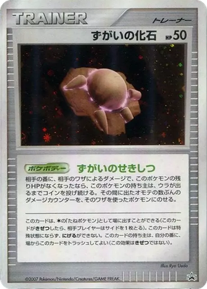 Skull Fossil card image