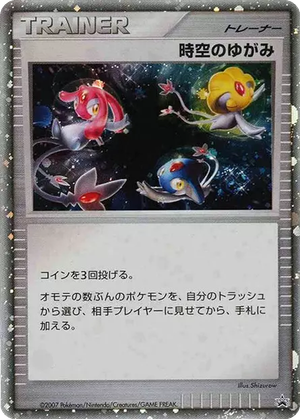 Time-Space Distortion card image