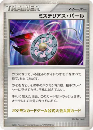 Mysterious Pearl card image