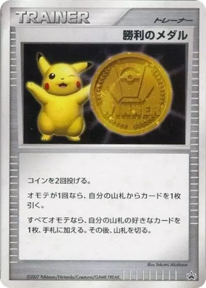 Victory Medal card image