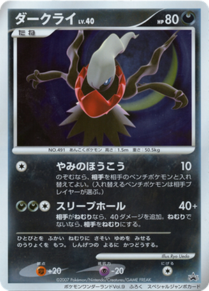 Darkrai card image