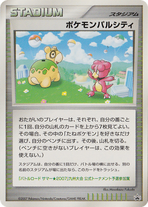 Pokémon Pal City card image