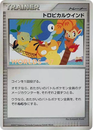 Tropical Wind card image
