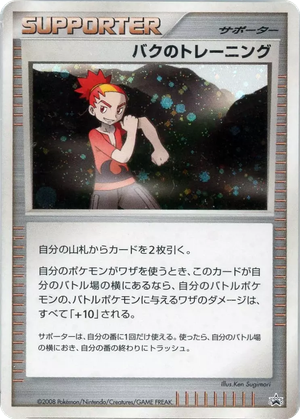 Buck's Training card image