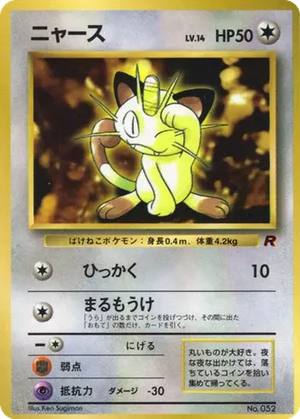 Meowth card image