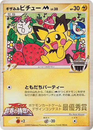 Spiky-eared Pichu M card image