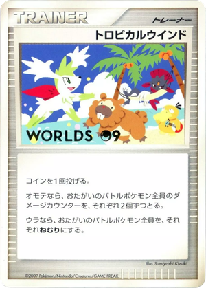 Tropical Wind card image