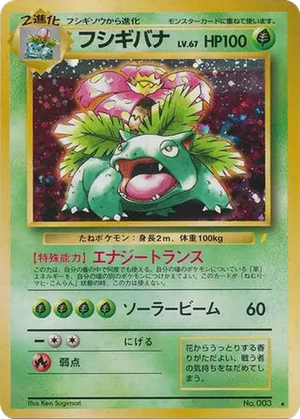 Venusaur card image