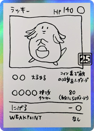 Chansey card image
