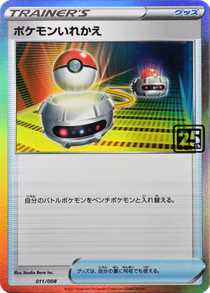 Switch card image
