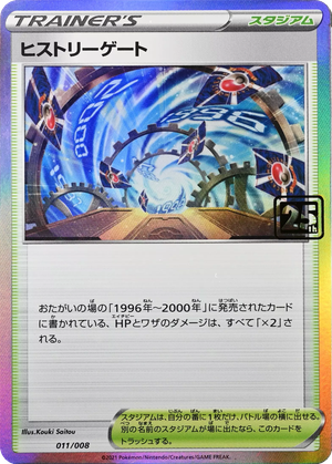 History Gate card image
