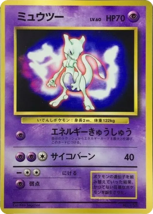 Mewtwo card image