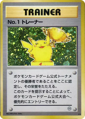 No. 1 Trainer card image