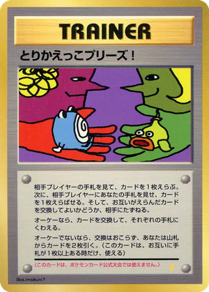 Trade Please! card image