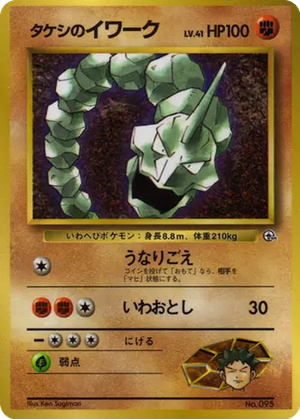 Brock's Onix card image