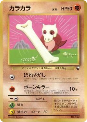 Cubone card image