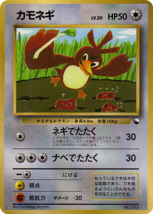Farfetch'd card image