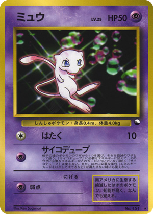 Mew card image