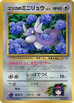 Erika's Dratini card image