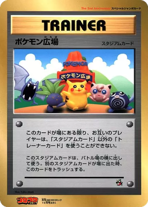 Pokémon Plaza card image