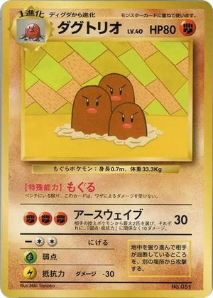 Dugtrio card image
