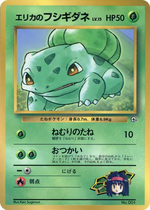Erika's Bulbasaur card image