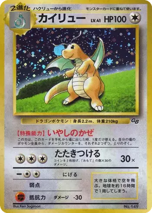 Dragonite card image