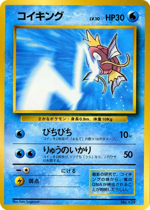 Magikarp card image