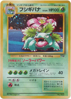 Venusaur card image